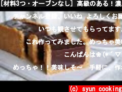 [材料3つ・オーブンなし] 高級のある！濃厚生チョコタルト作り方 No oven Raw chocolate tart 생활 초코 타르트  (c) syun cooking